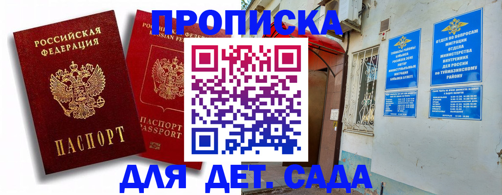 временная регистрация адрес в Шали