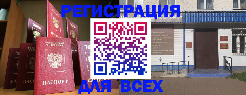 регистрация для дет. сада в Шали