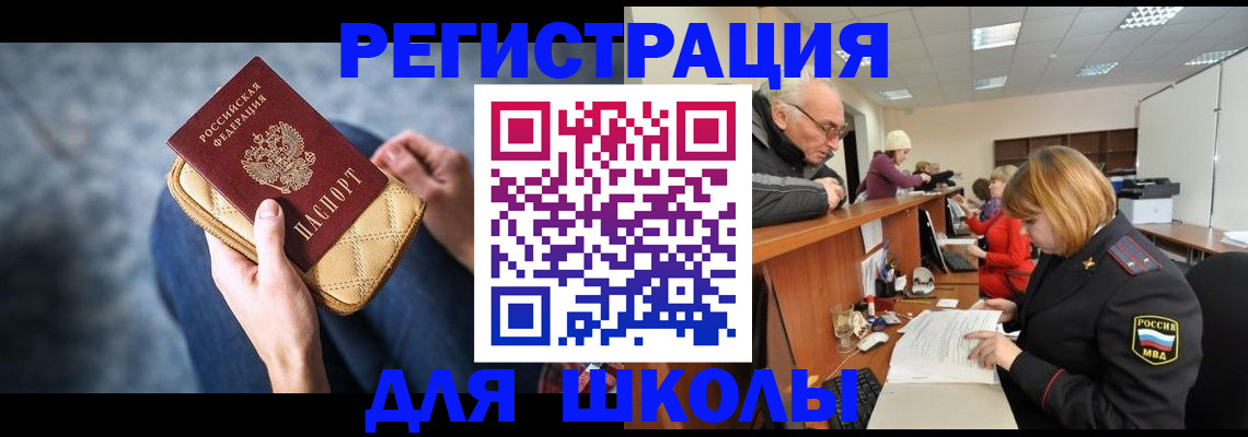 временная регистрация 2025 в Шали