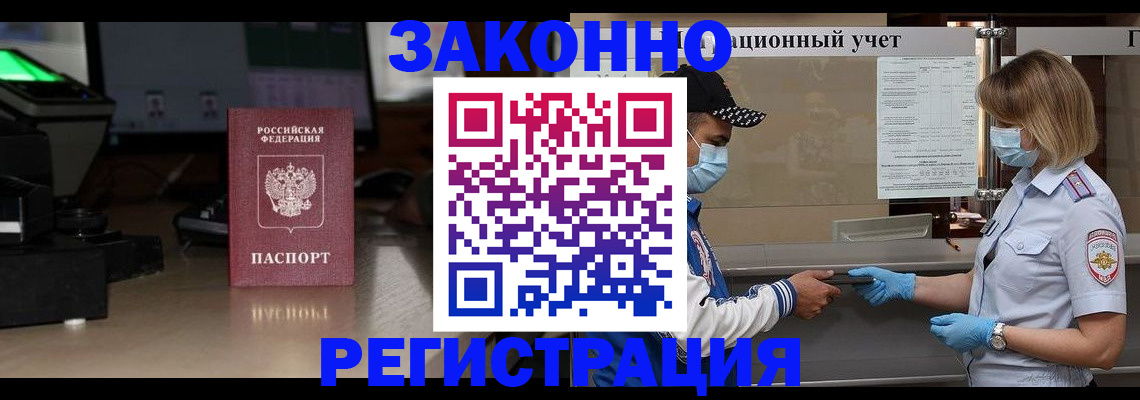 прописка штамп в Шали