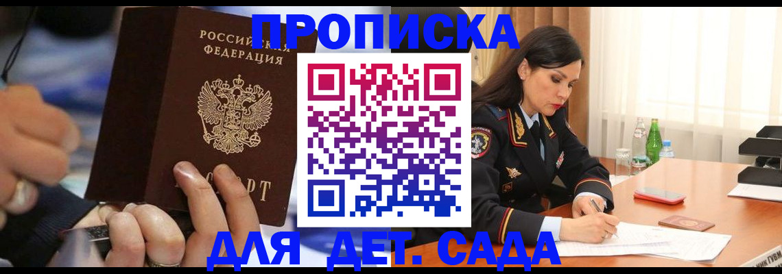 временная регистрация надежно в Шали