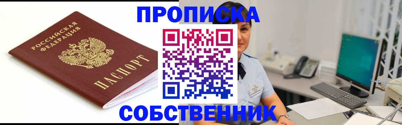 прописка поиск в Шали