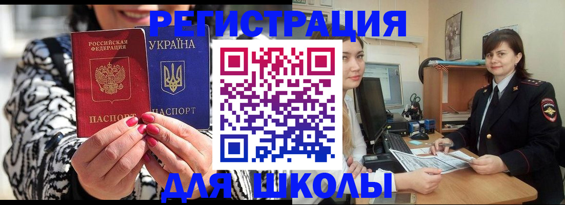 прописка гарантия в Шали