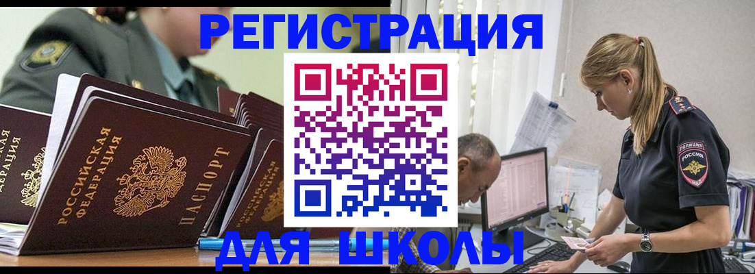 временная регистрация для всех в Шали