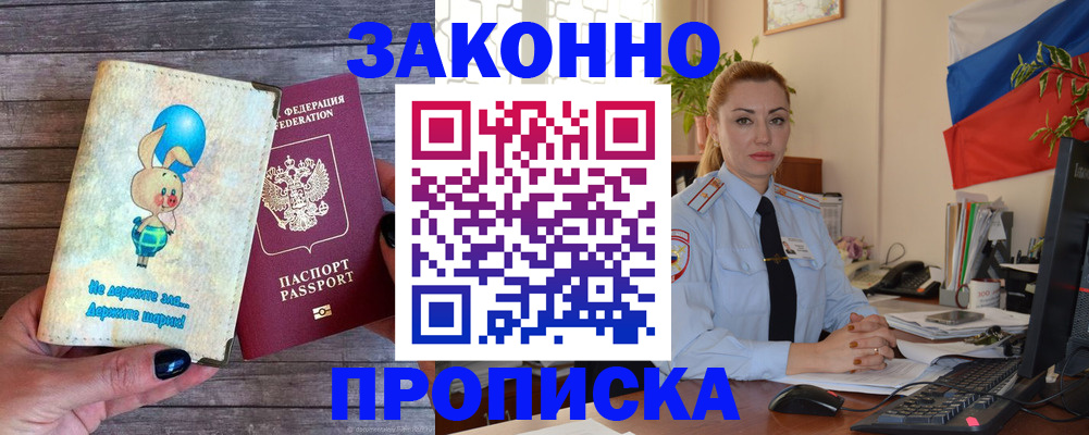 временная регистрация собственник в Шали